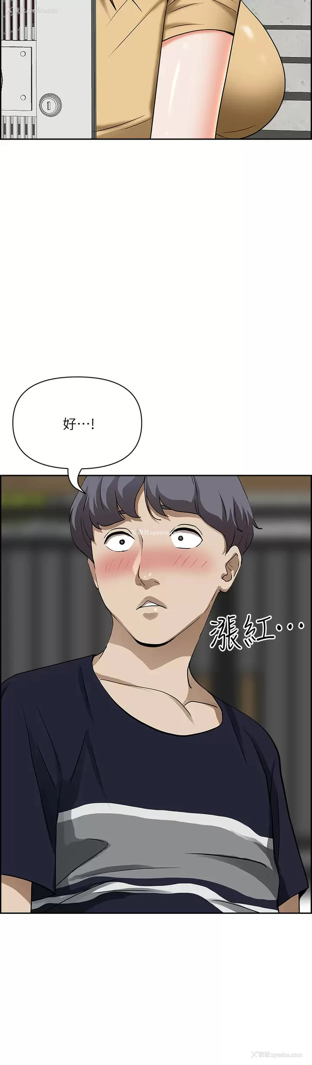 24P - 霸占人妻 - 韩国漫画