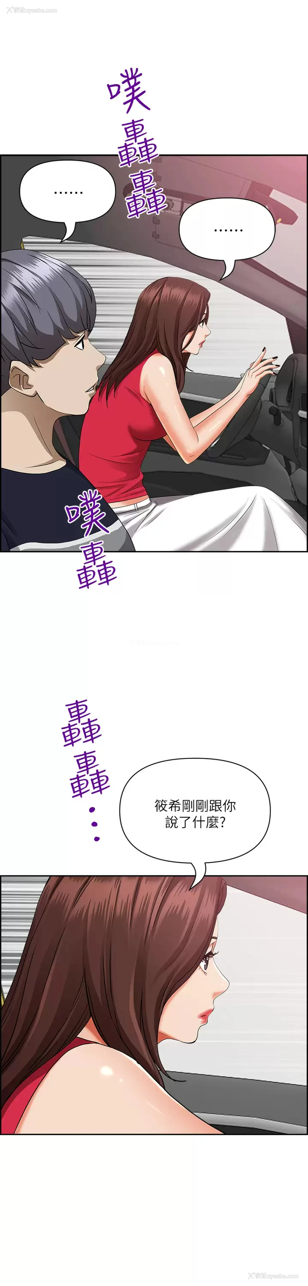 27P - 霸占人妻 - 韩国漫画