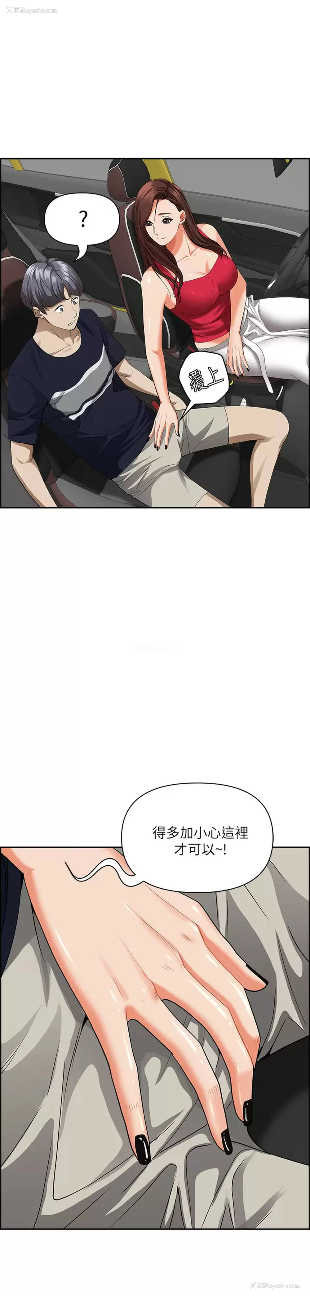 33P - 霸占人妻 - 韩国漫画