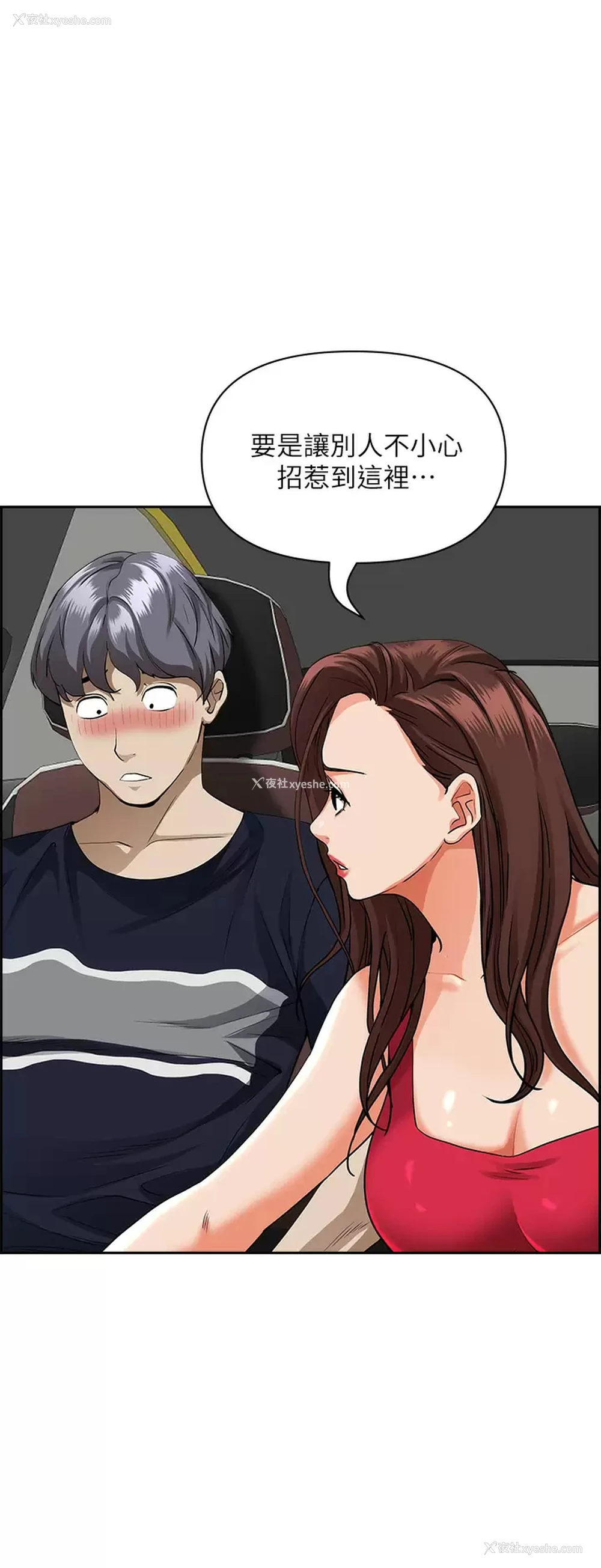 34P - 霸占人妻 - 韩国漫画