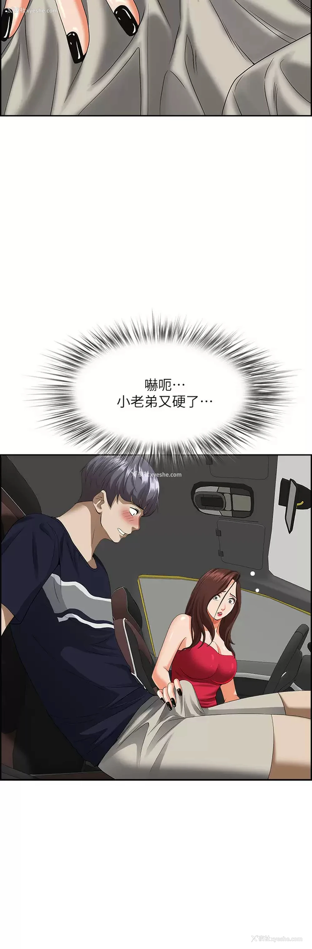 36P - 霸占人妻 - 韩国漫画