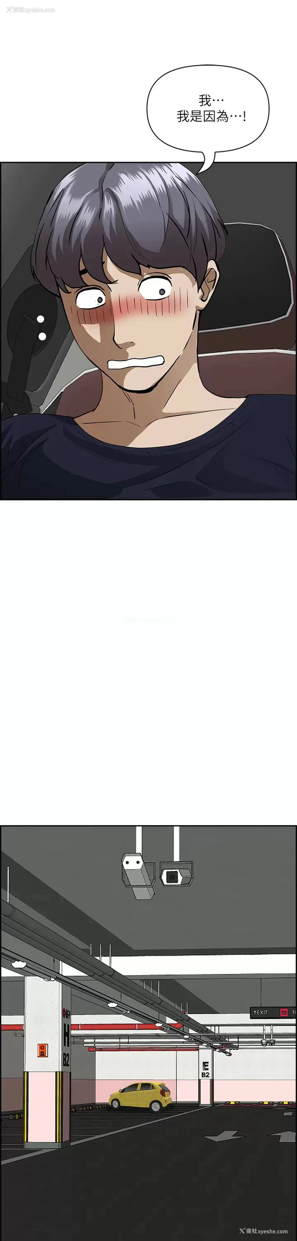 39P - 霸占人妻 - 韩国漫画
