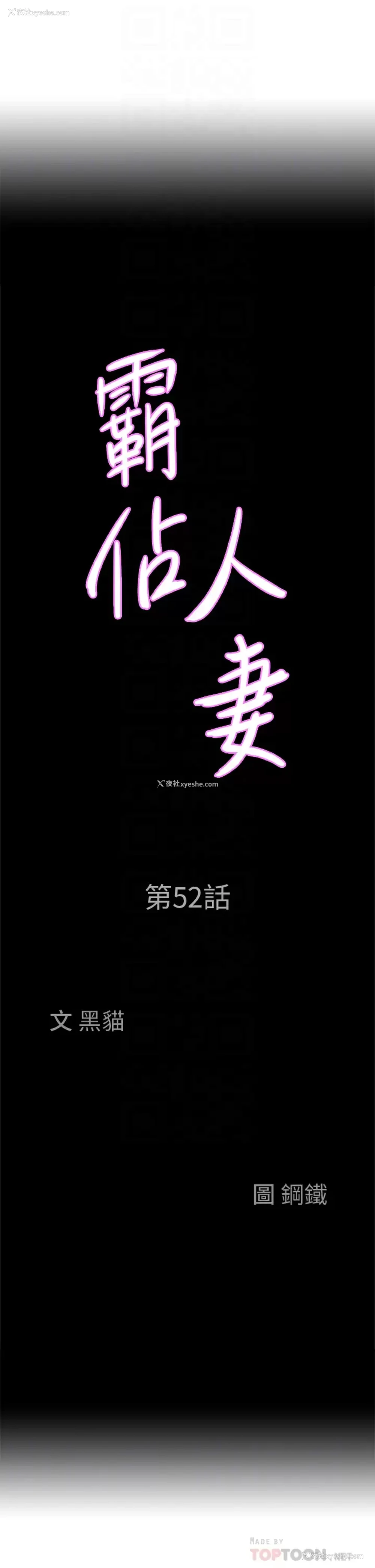 3P - 霸占人妻 - 韩国漫画