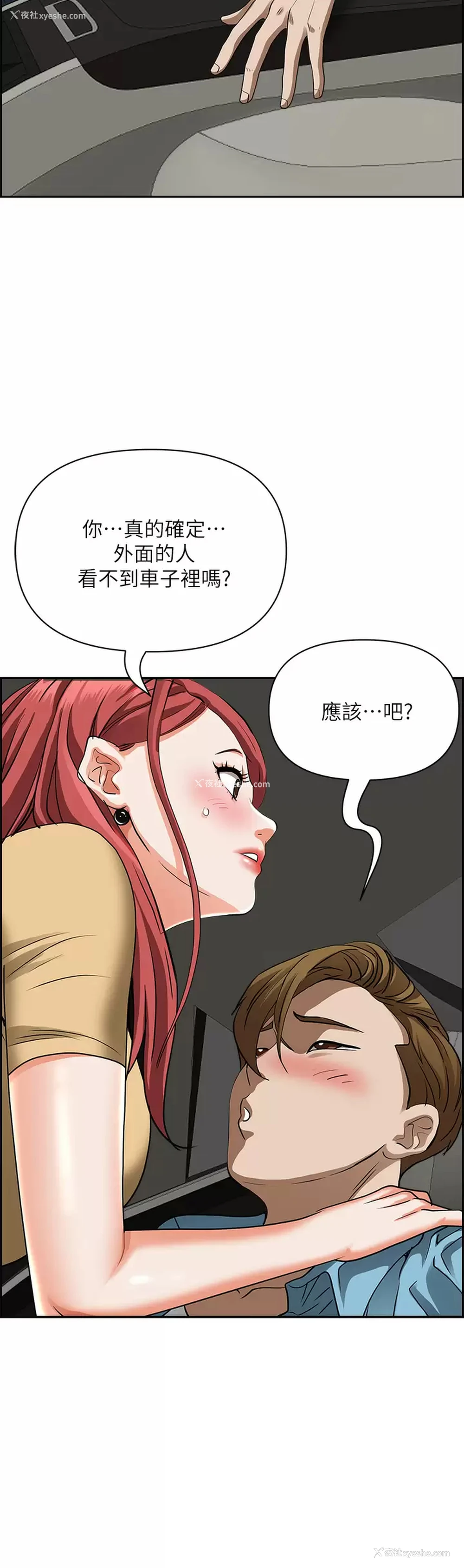 6P - 霸占人妻 - 韩国漫画