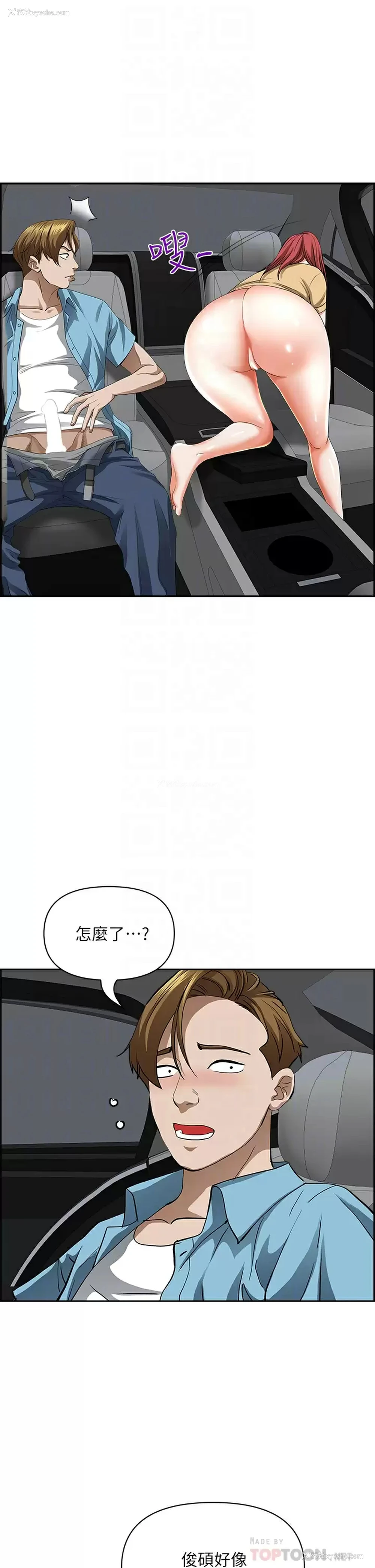 7P - 霸占人妻 - 韩国漫画