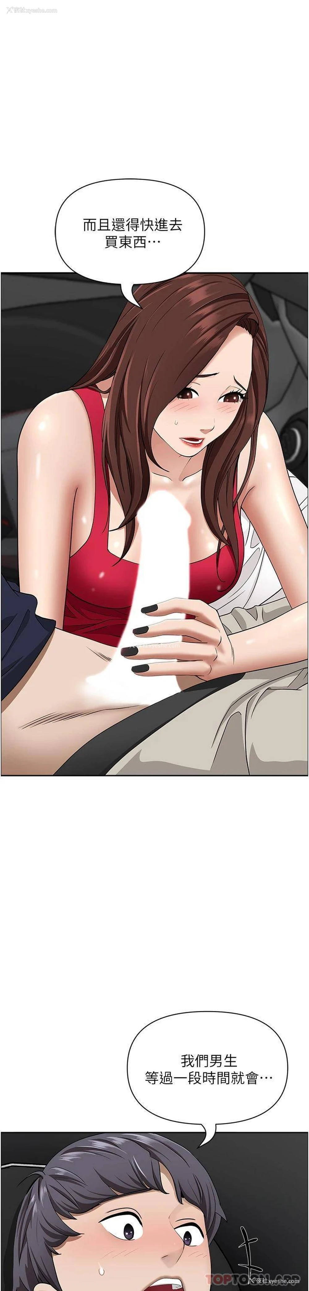 10P - 霸占人妻 - 韩国漫画