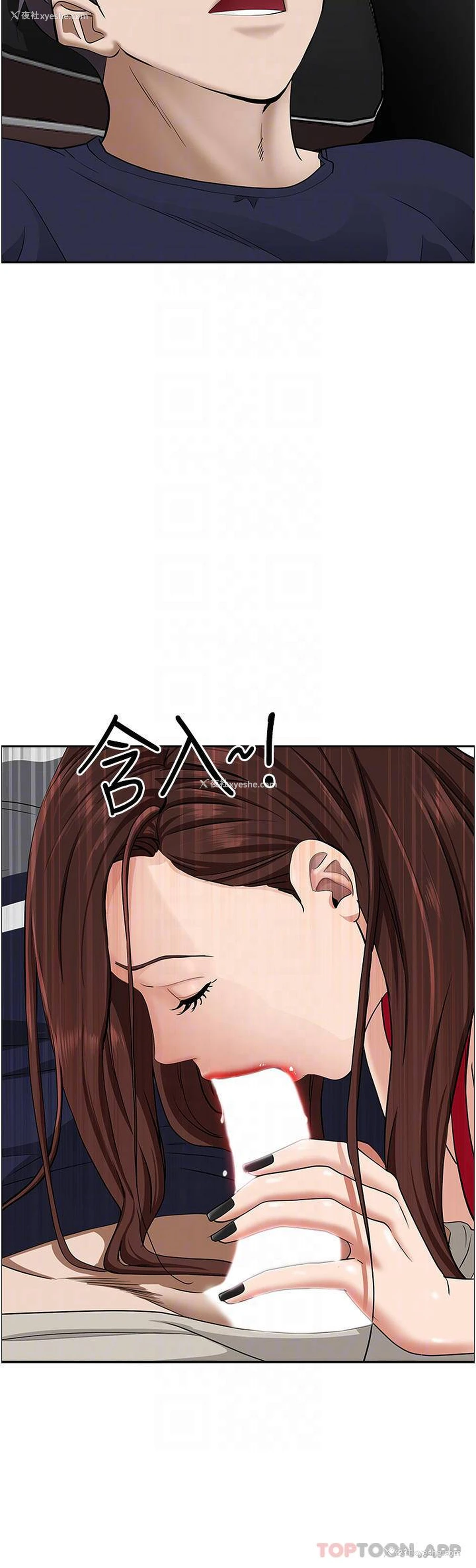 11P - 霸占人妻 - 韩国漫画