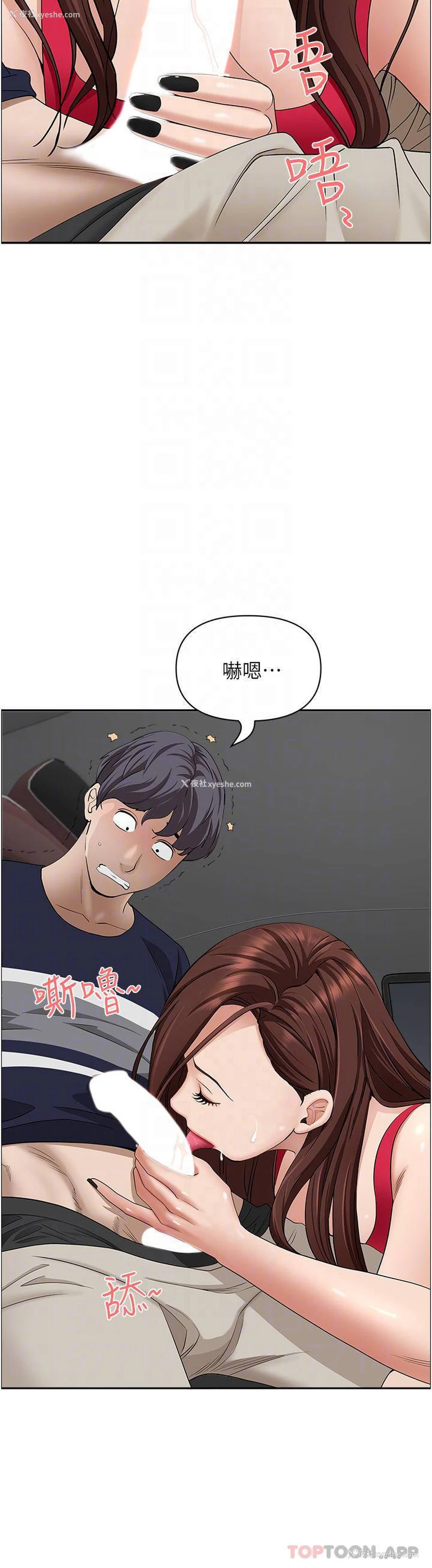 13P - 霸占人妻 - 韩国漫画