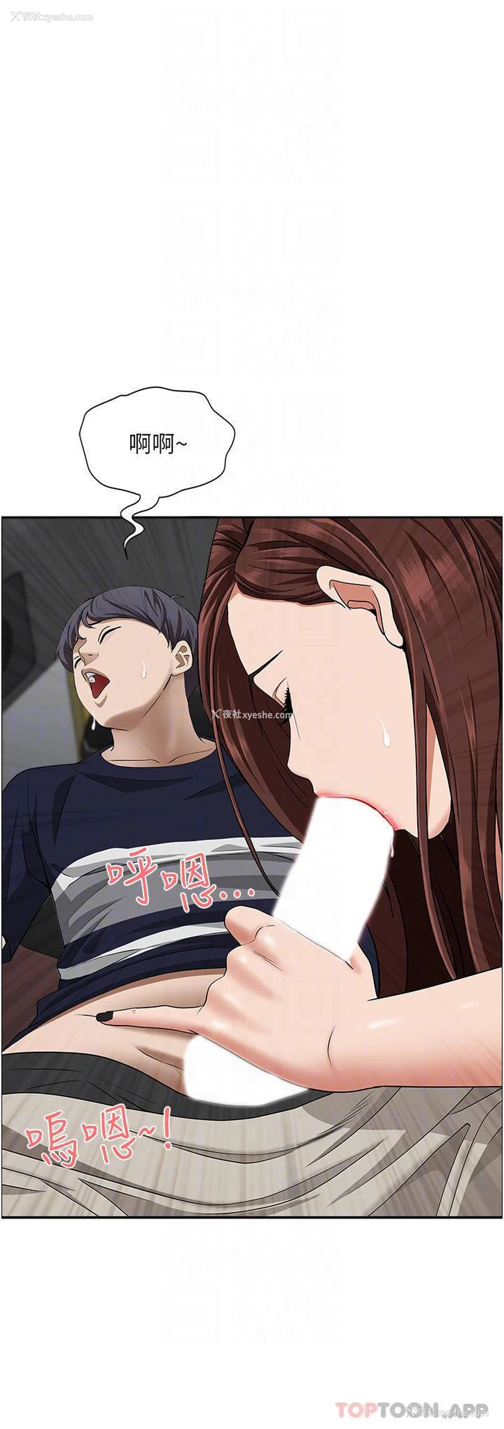 15P - 霸占人妻 - 韩国漫画