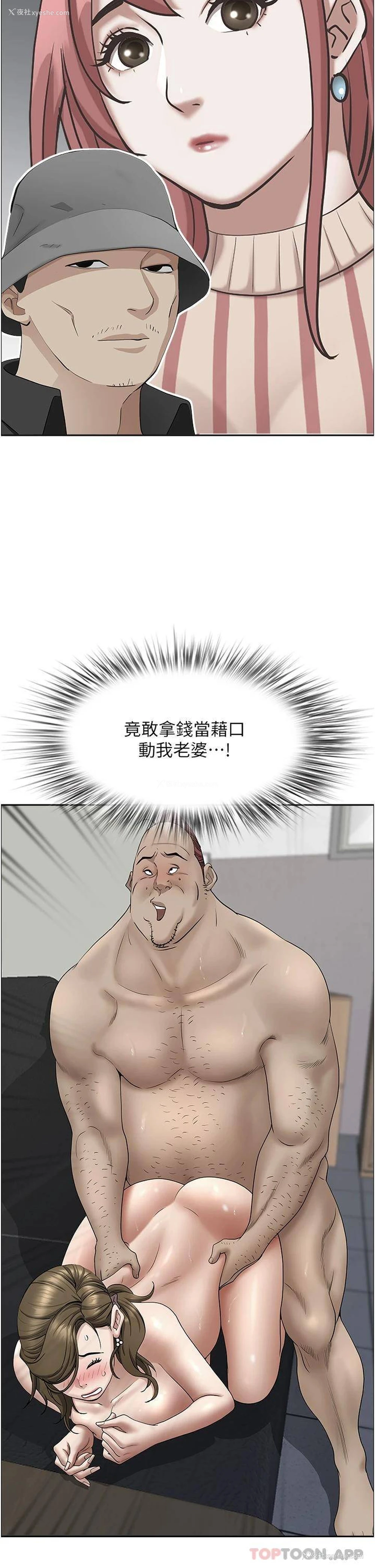19P - 霸占人妻 - 韩国漫画