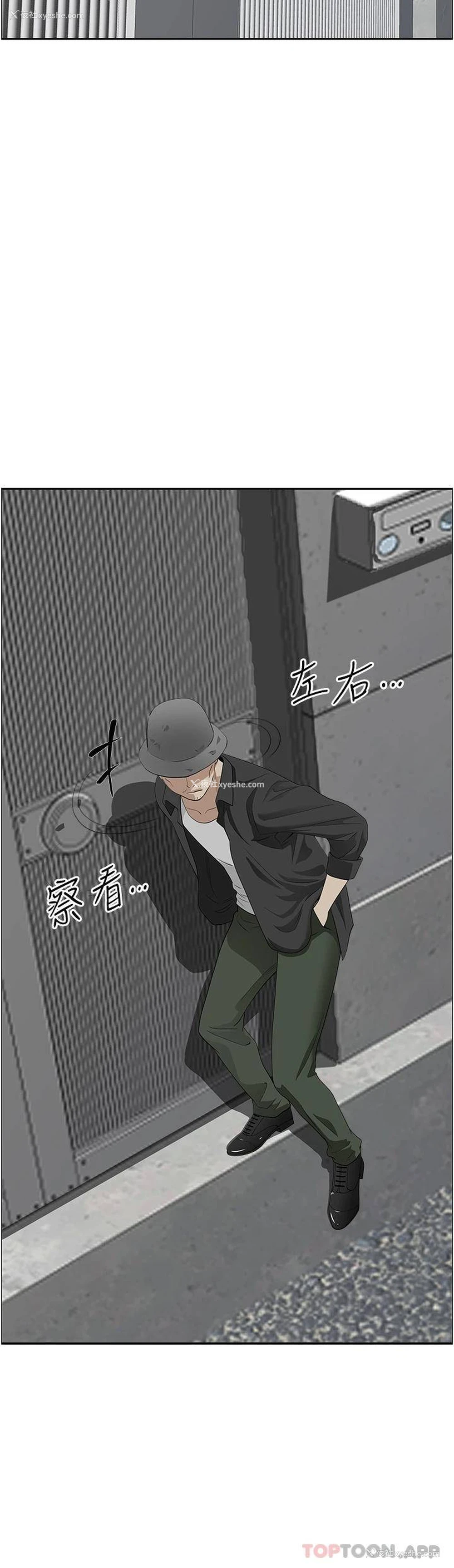 21P - 霸占人妻 - 韩国漫画