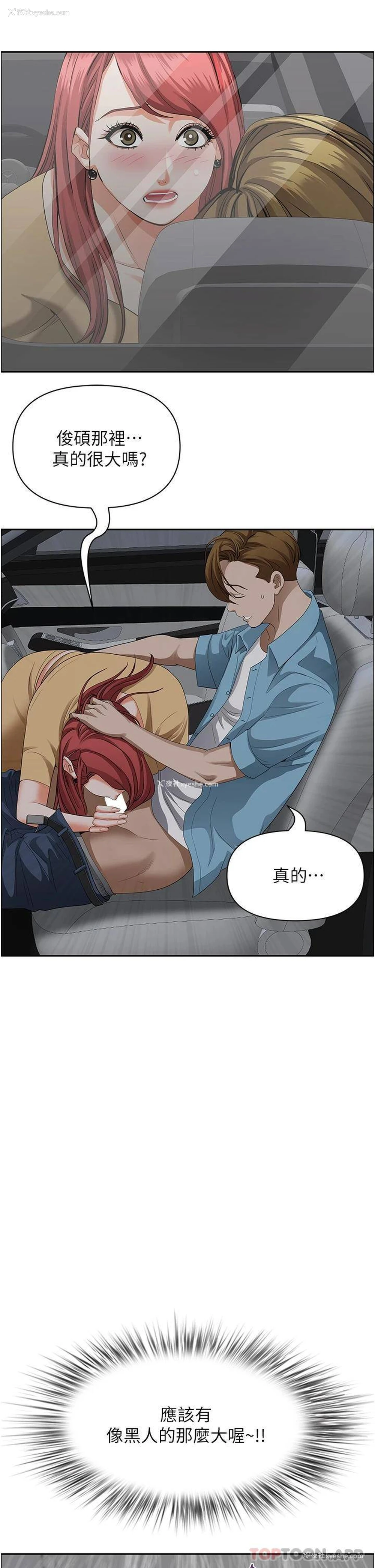 30P - 霸占人妻 - 韩国漫画