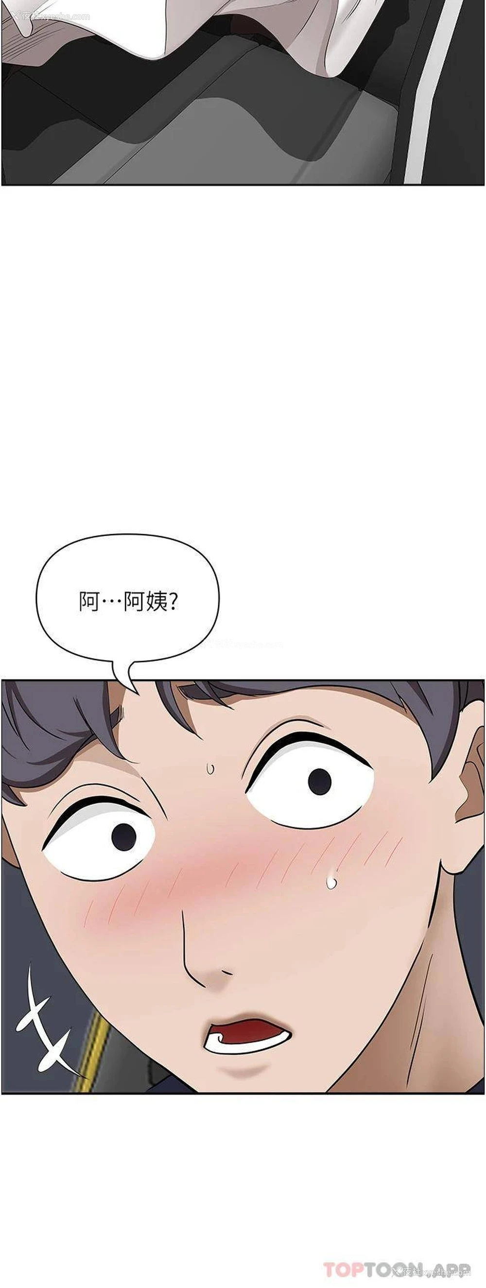41P - 霸占人妻 - 韩国漫画