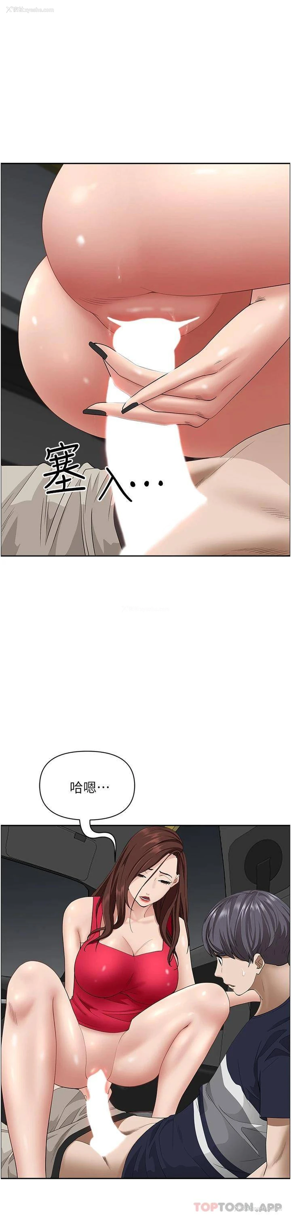 44P - 霸占人妻 - 韩国漫画