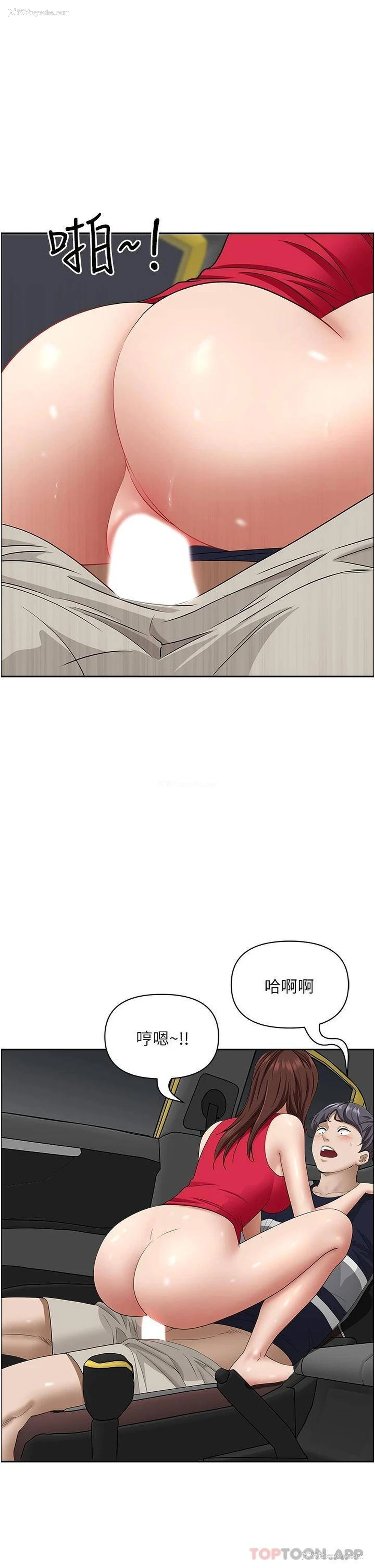 46P - 霸占人妻 - 韩国漫画