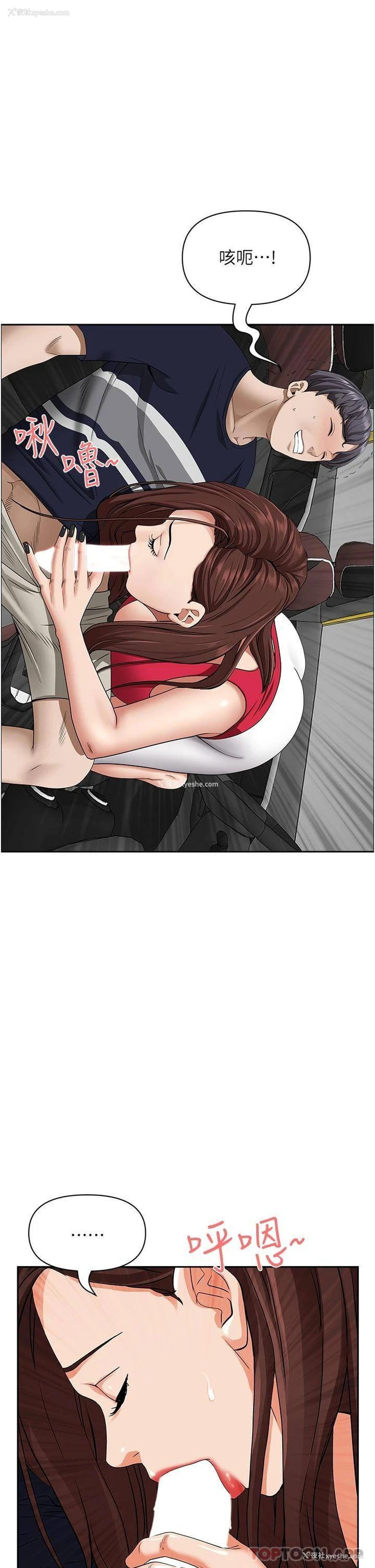 4P - 霸占人妻 - 韩国漫画