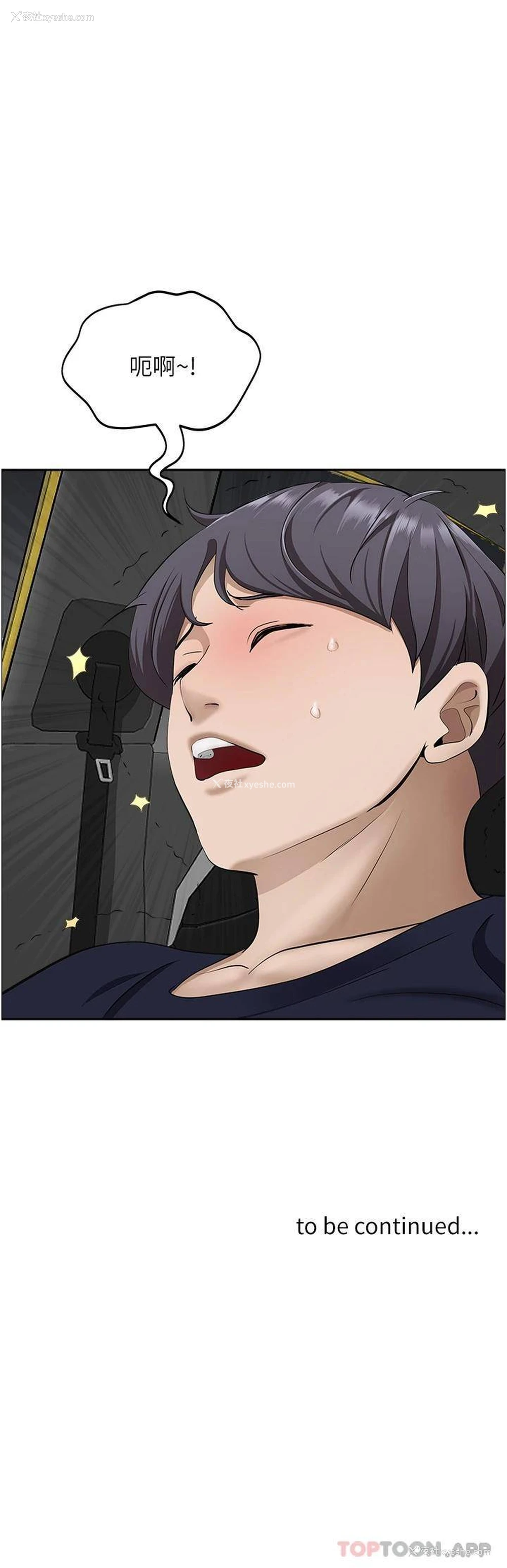50P - 霸占人妻 - 韩国漫画