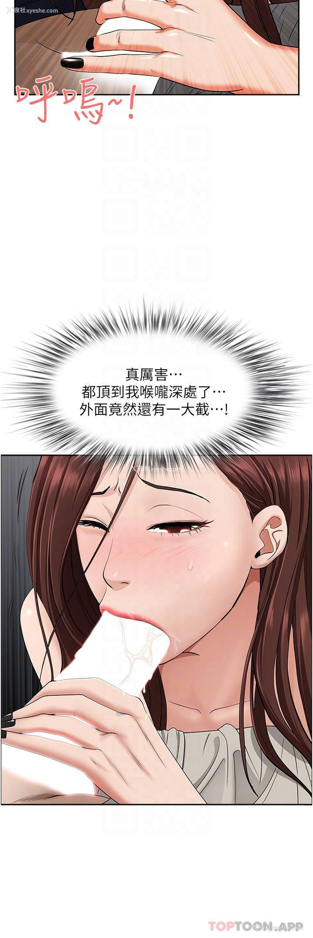 5P - 霸占人妻 - 韩国漫画