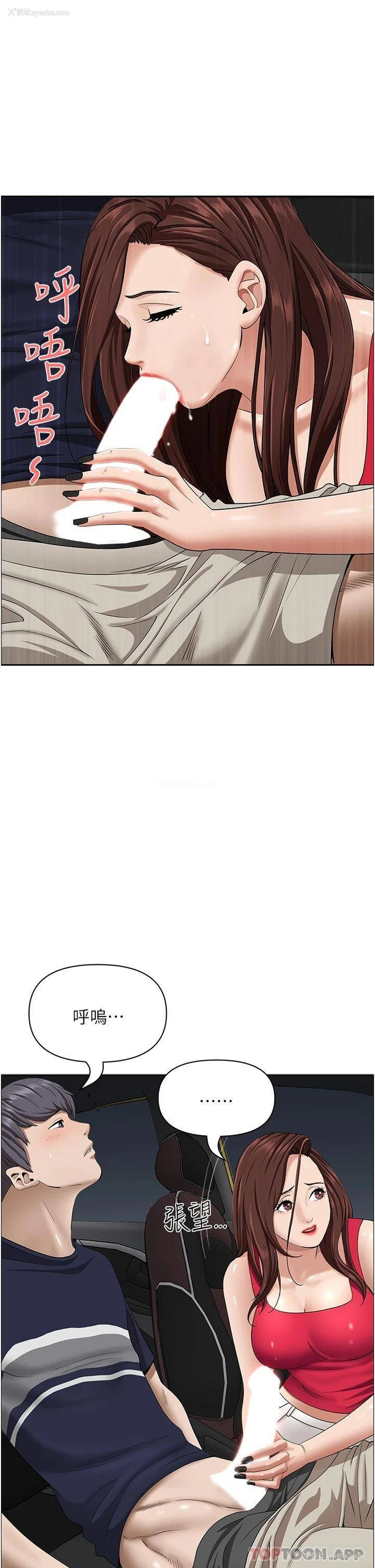 6P - 霸占人妻 - 韩国漫画