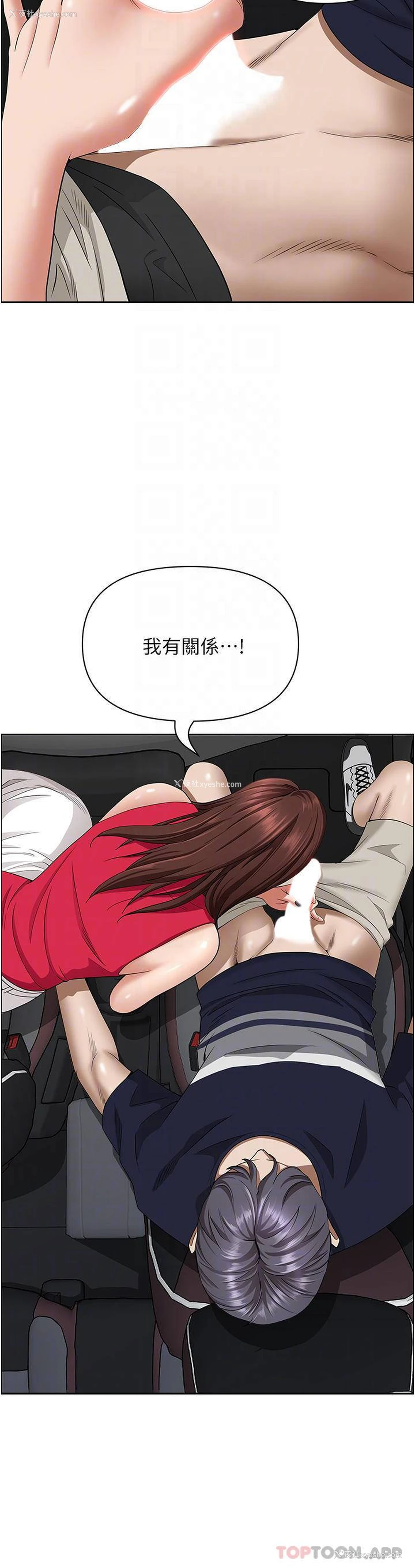 9P - 霸占人妻 - 韩国漫画
