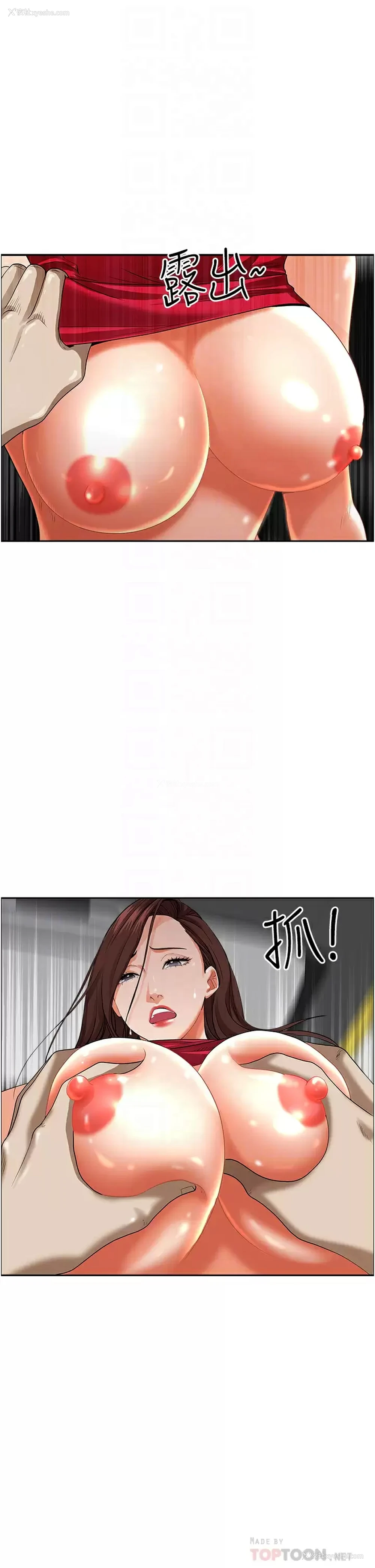 14P - 霸占人妻 - 韩国漫画
