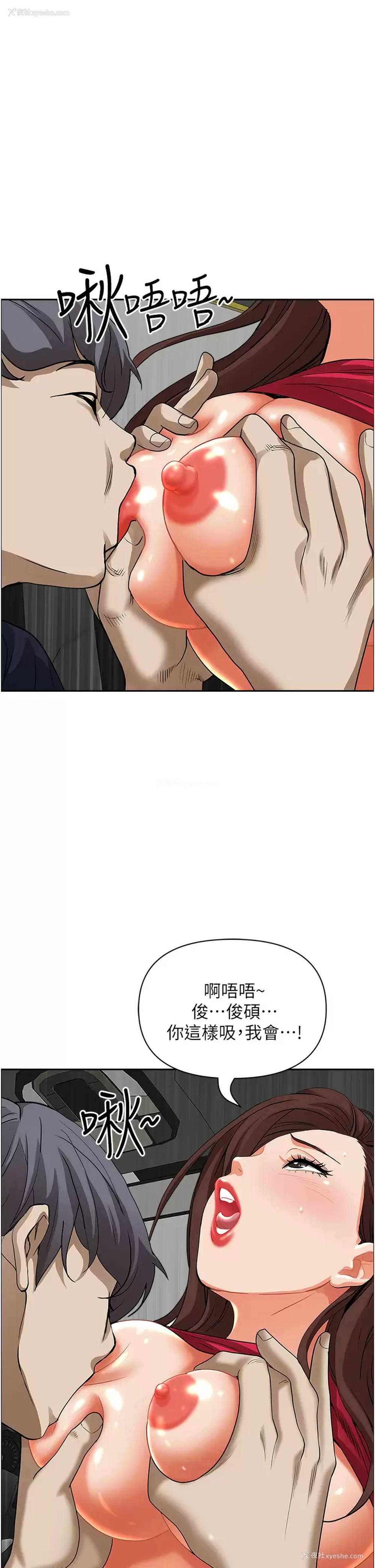 19P - 霸占人妻 - 韩国漫画