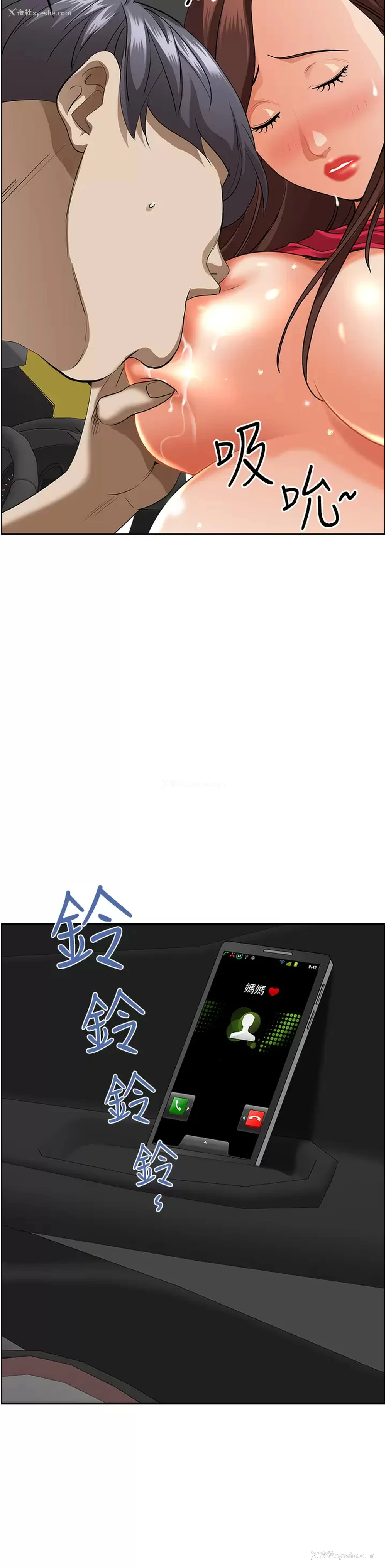 36P - 霸占人妻 - 韩国漫画
