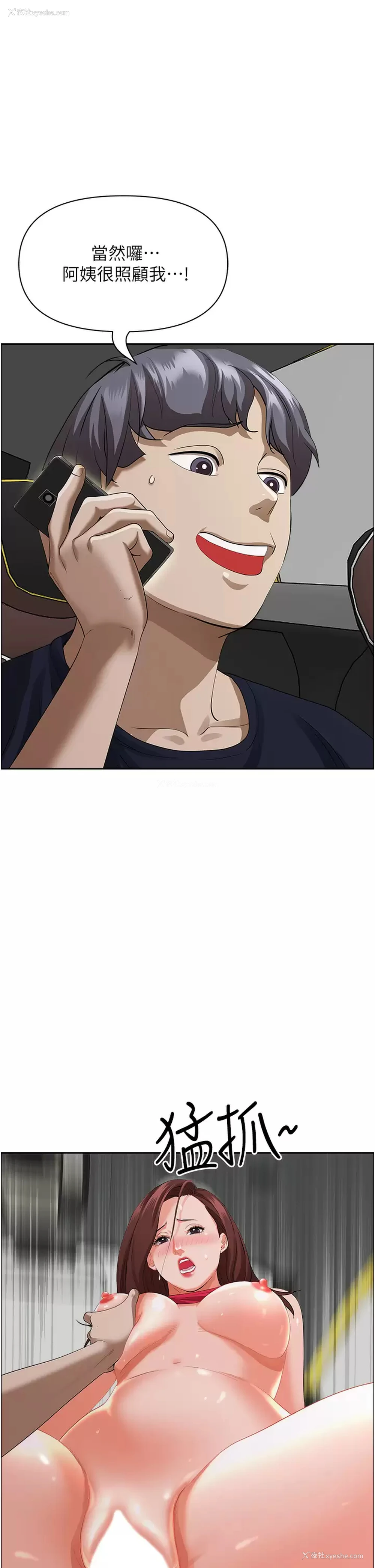 41P - 霸占人妻 - 韩国漫画