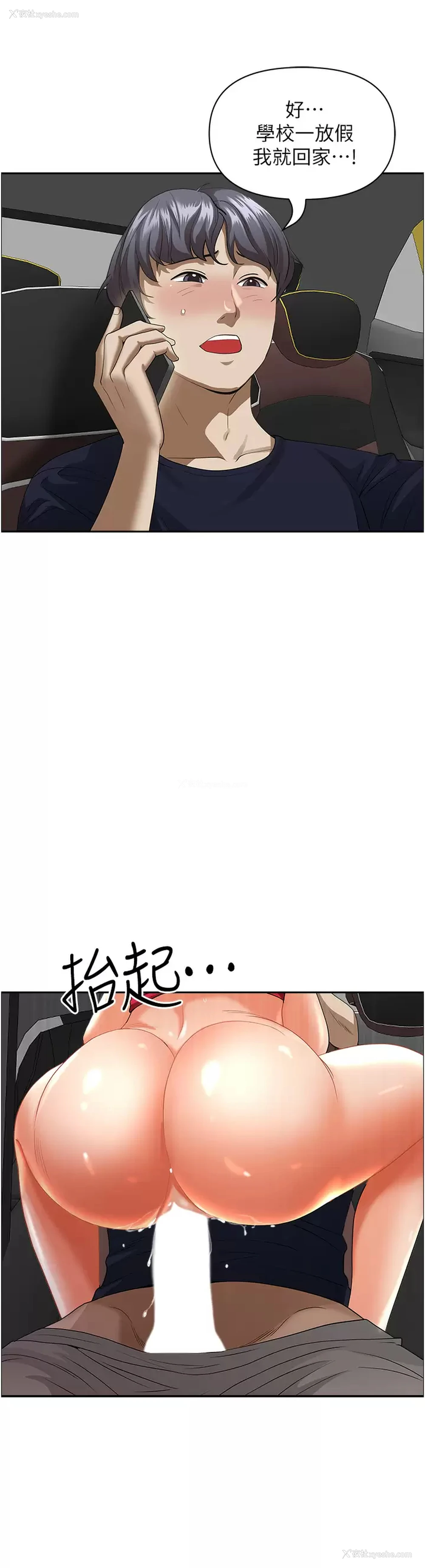 44P - 霸占人妻 - 韩国漫画