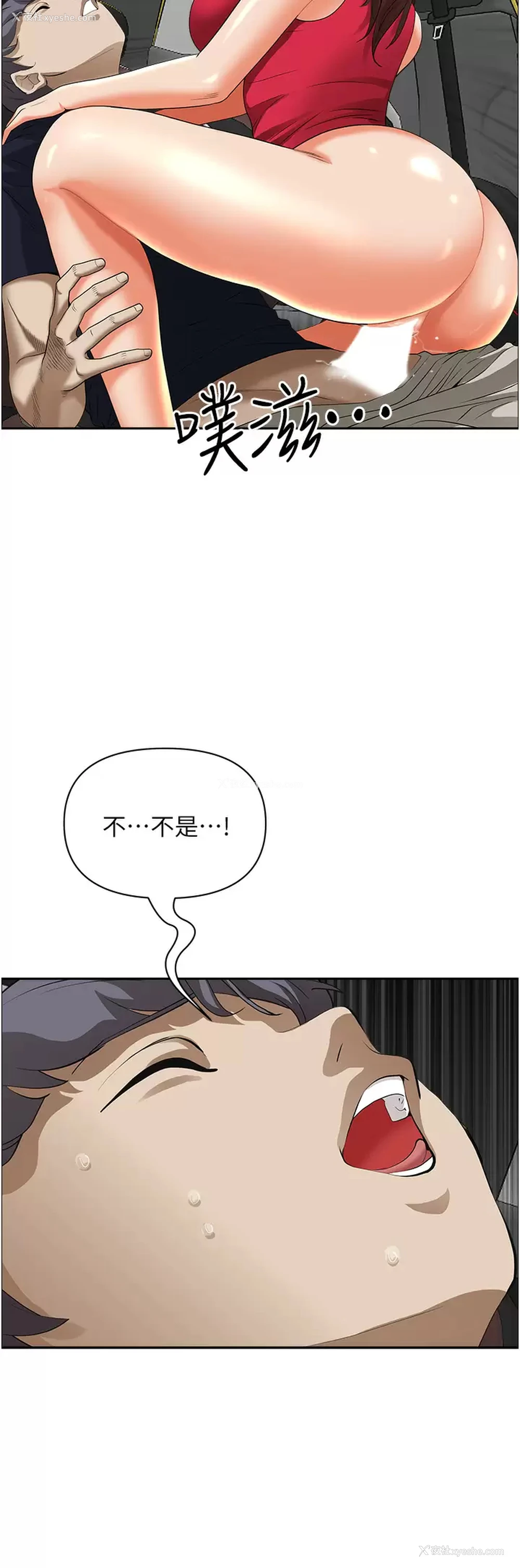 9P - 霸占人妻 - 韩国漫画
