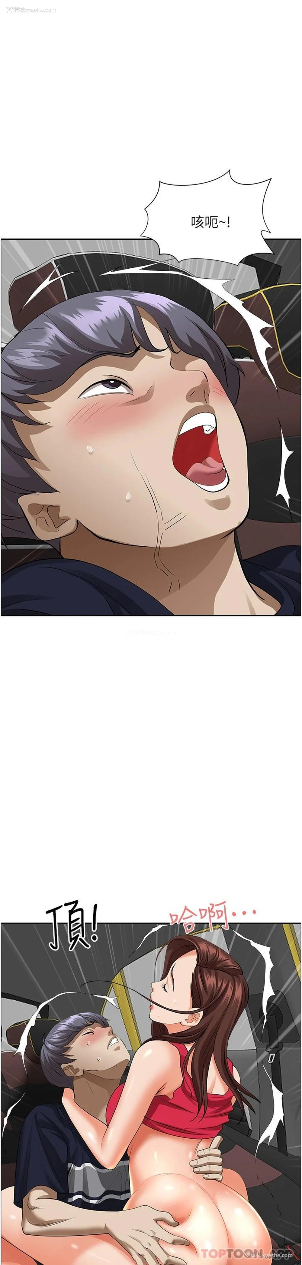 12P - 霸占人妻 - 韩国漫画