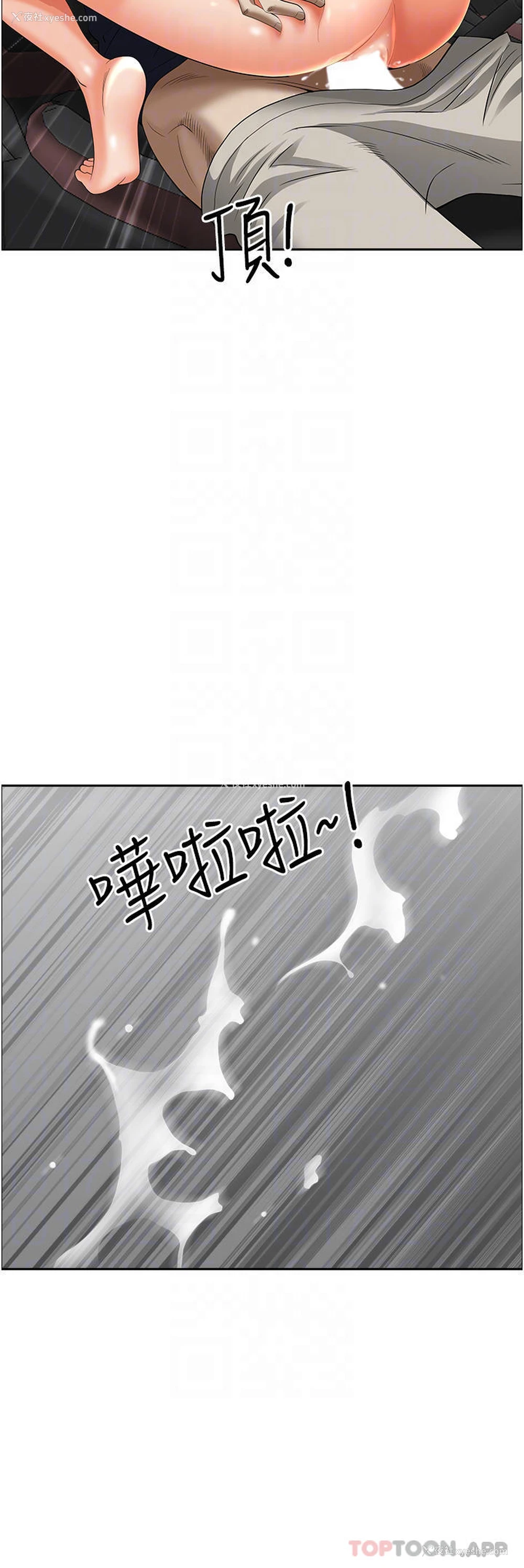 13P - 霸占人妻 - 韩国漫画