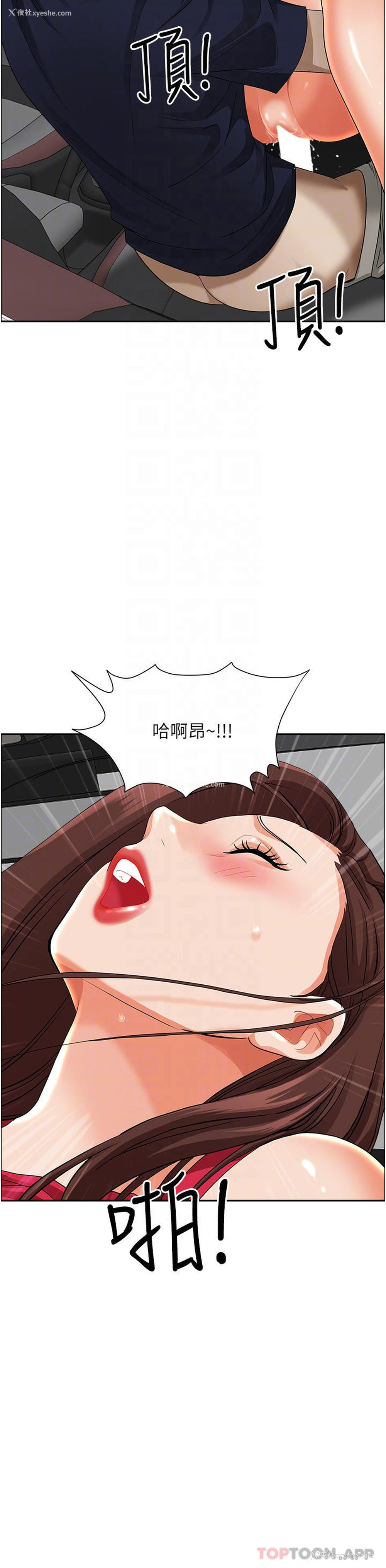 15P - 霸占人妻 - 韩国漫画