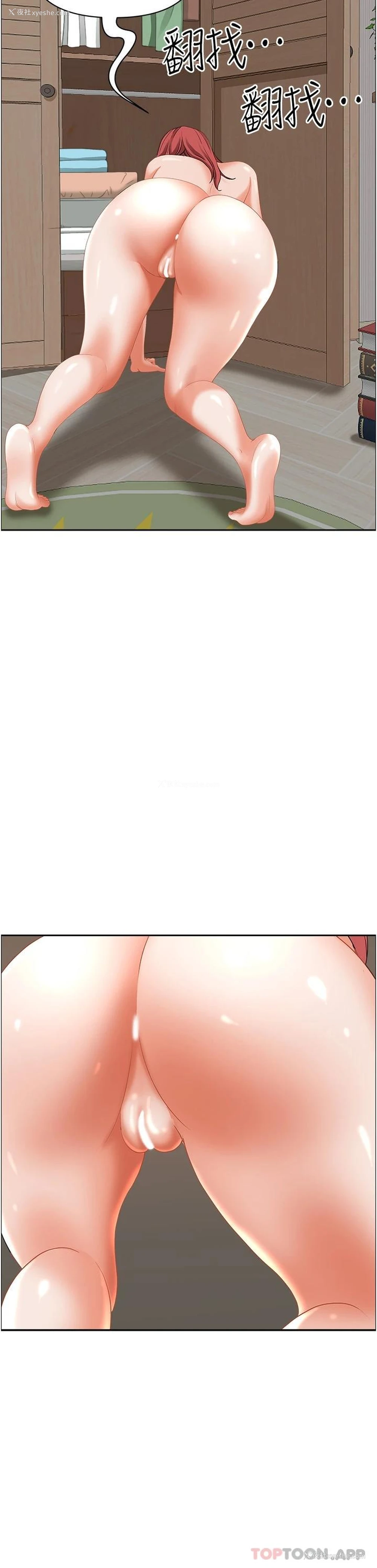 21P - 霸占人妻 - 韩国漫画