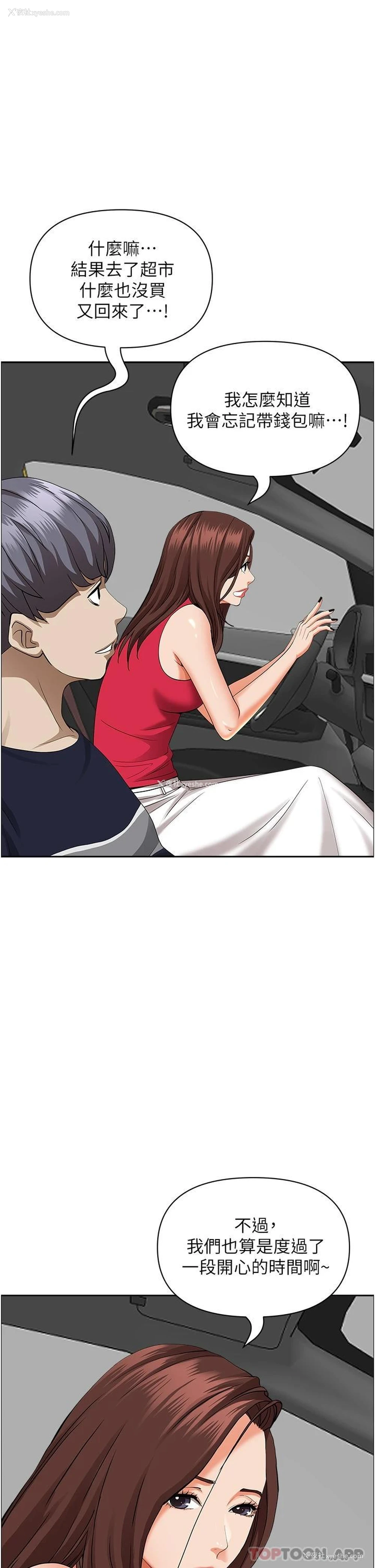 24P - 霸占人妻 - 韩国漫画