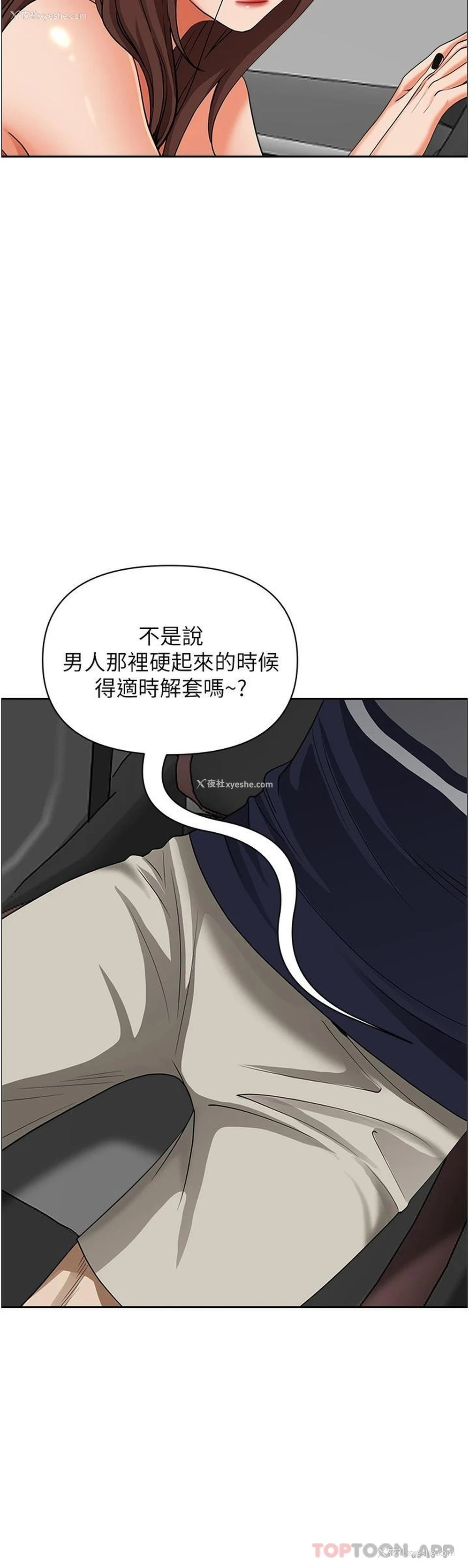 25P - 霸占人妻 - 韩国漫画
