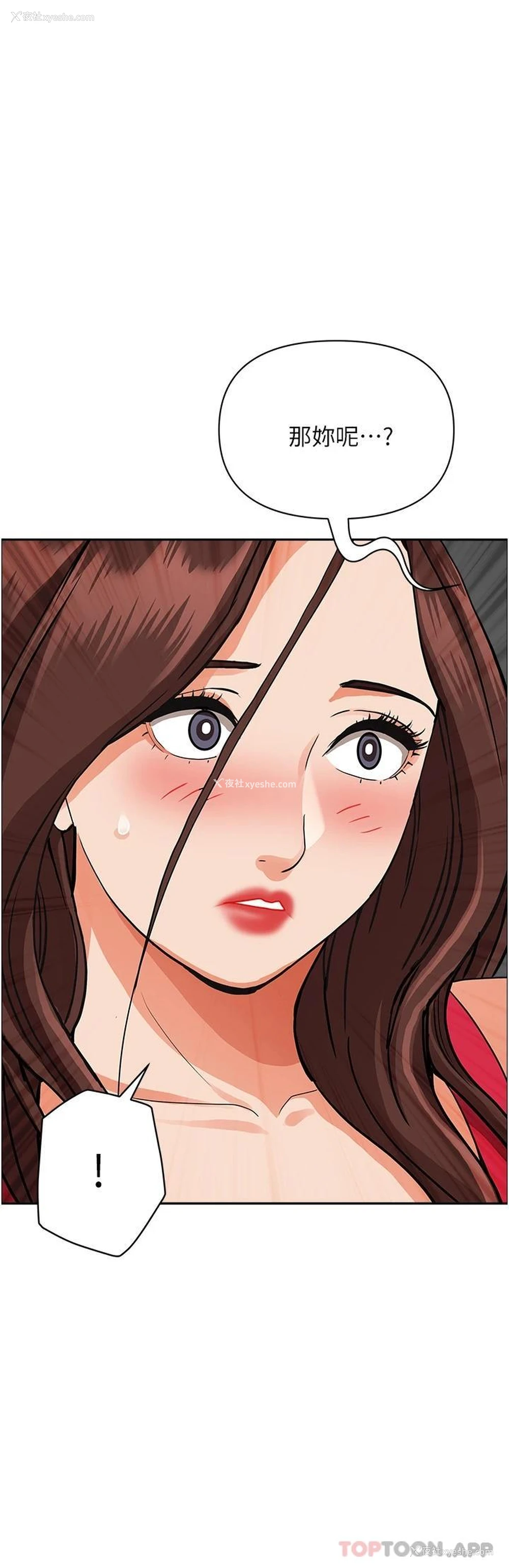 27P - 霸占人妻 - 韩国漫画