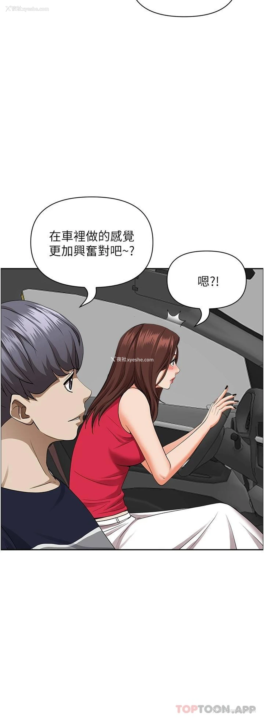 29P - 霸占人妻 - 韩国漫画