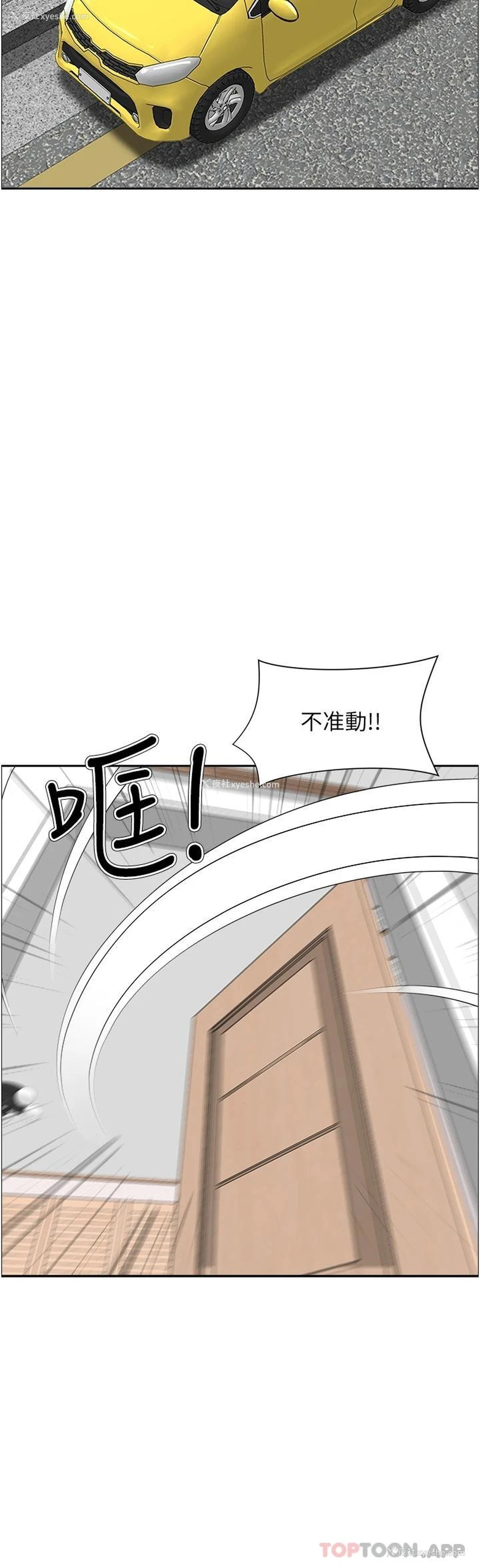 33P - 霸占人妻 - 韩国漫画
