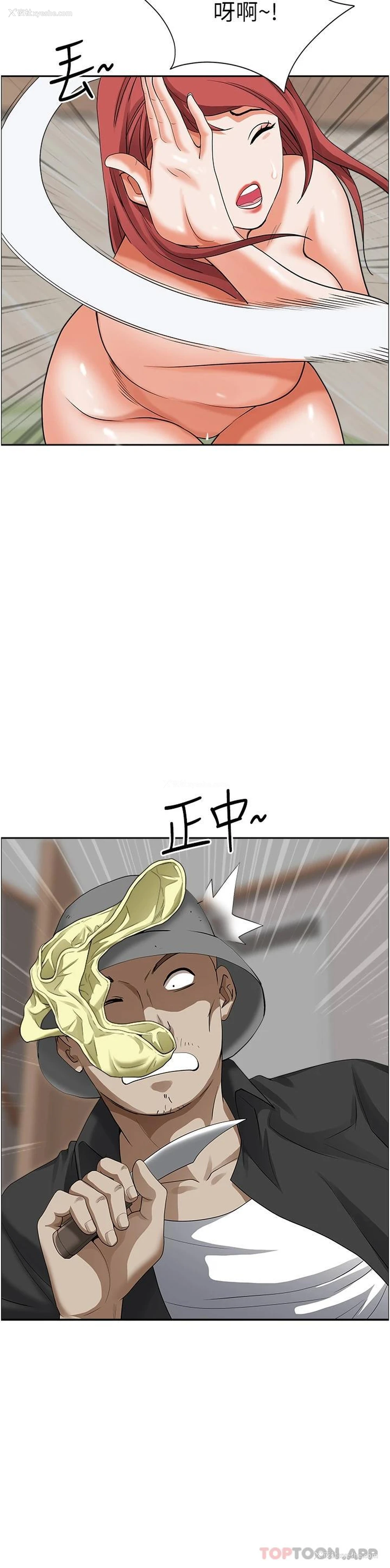 35P - 霸占人妻 - 韩国漫画