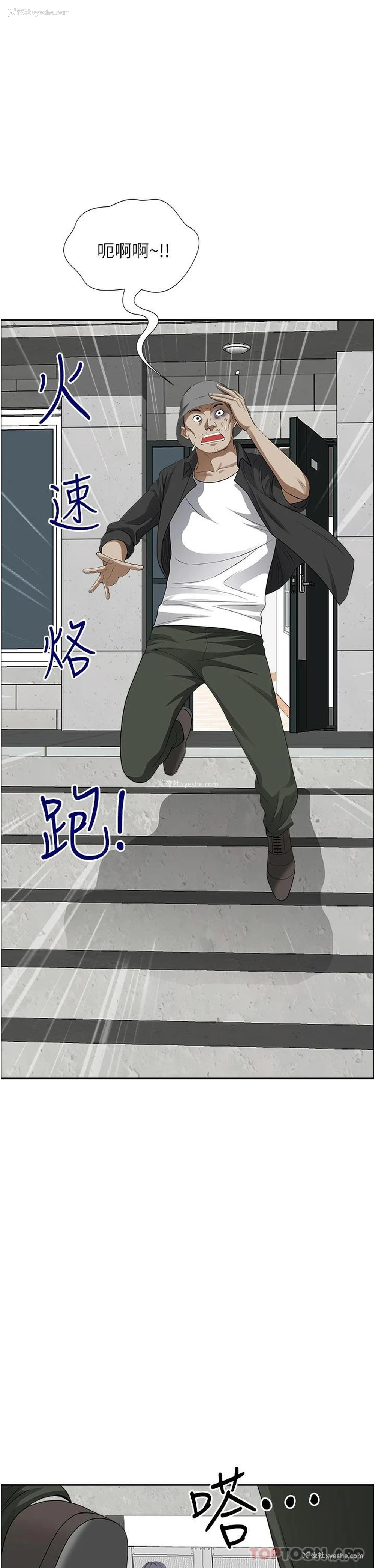 38P - 霸占人妻 - 韩国漫画