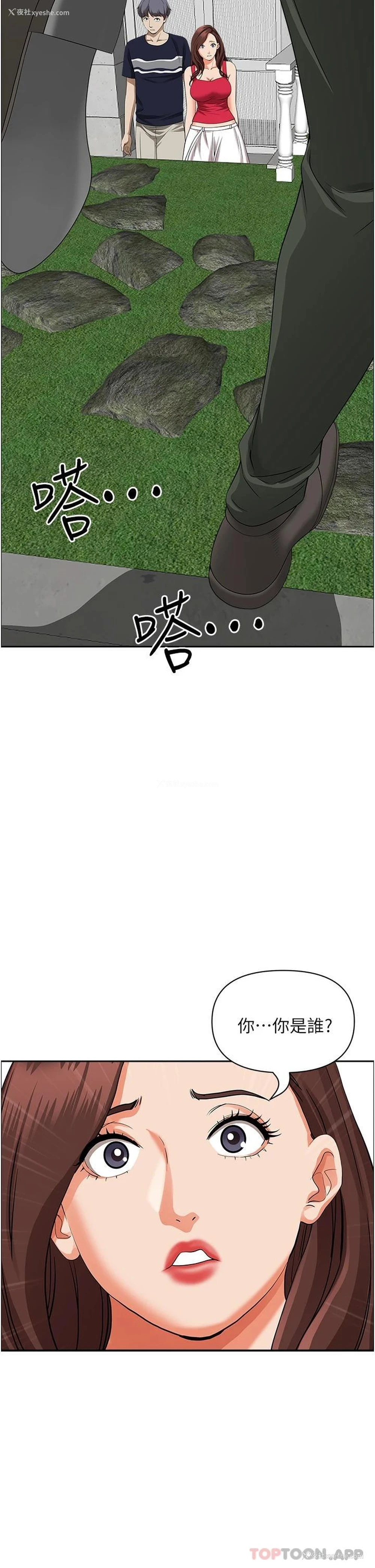 39P - 霸占人妻 - 韩国漫画