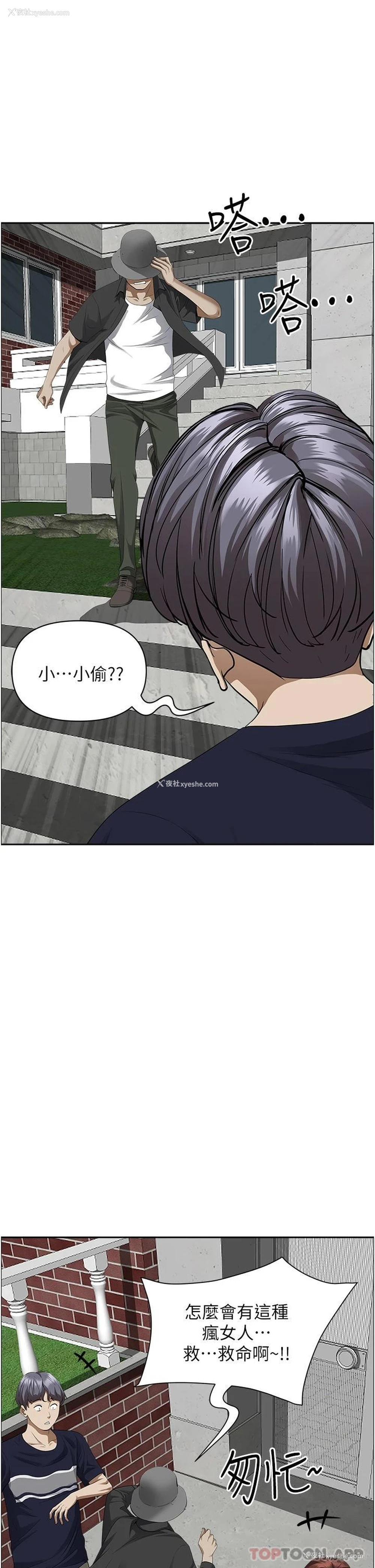 40P - 霸占人妻 - 韩国漫画