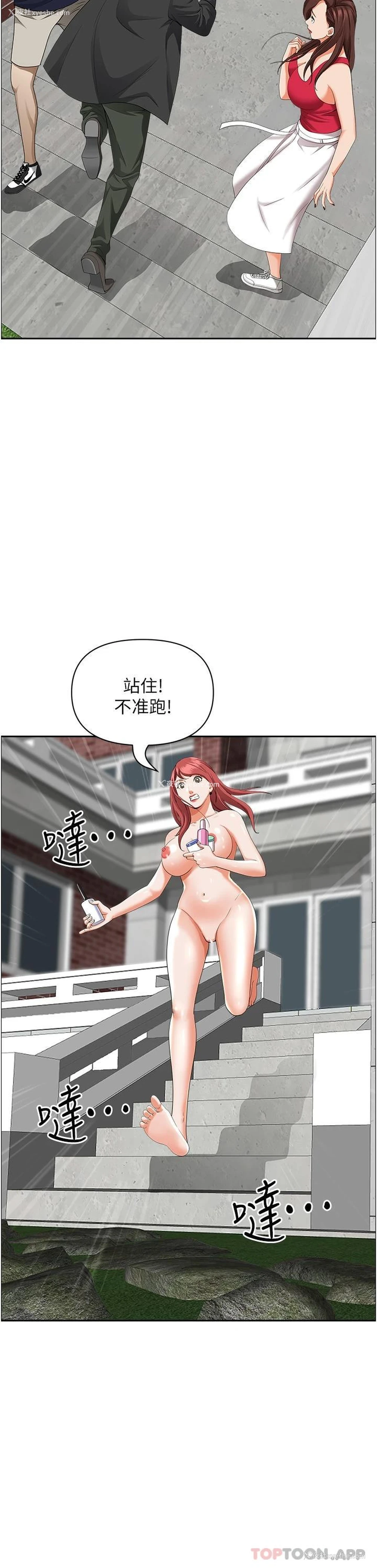 41P - 霸占人妻 - 韩国漫画