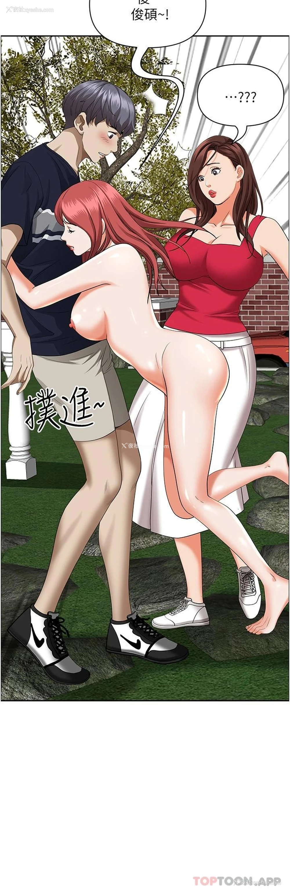 45P - 霸占人妻 - 韩国漫画