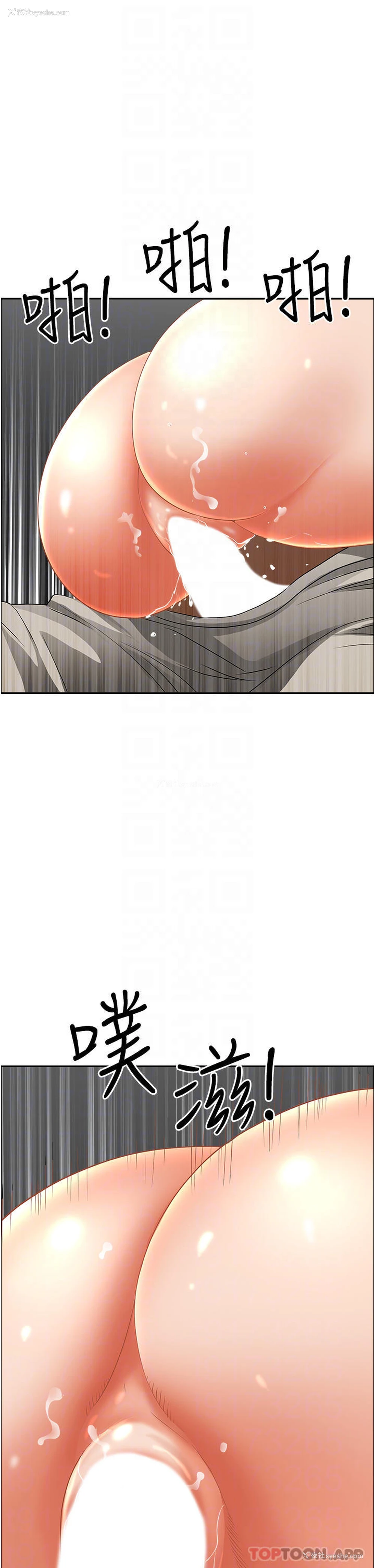 5P - 霸占人妻 - 韩国漫画