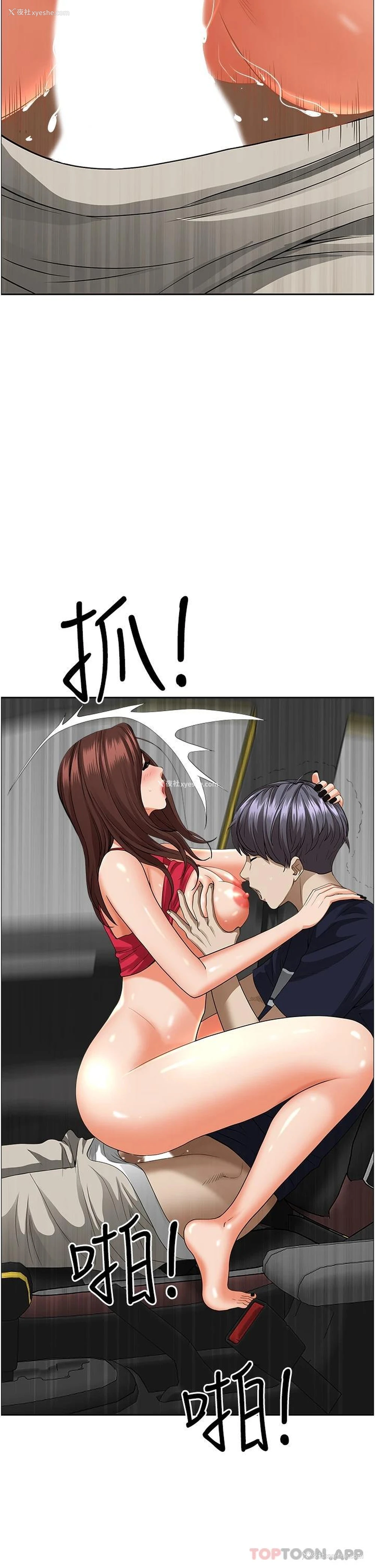 6P - 霸占人妻 - 韩国漫画