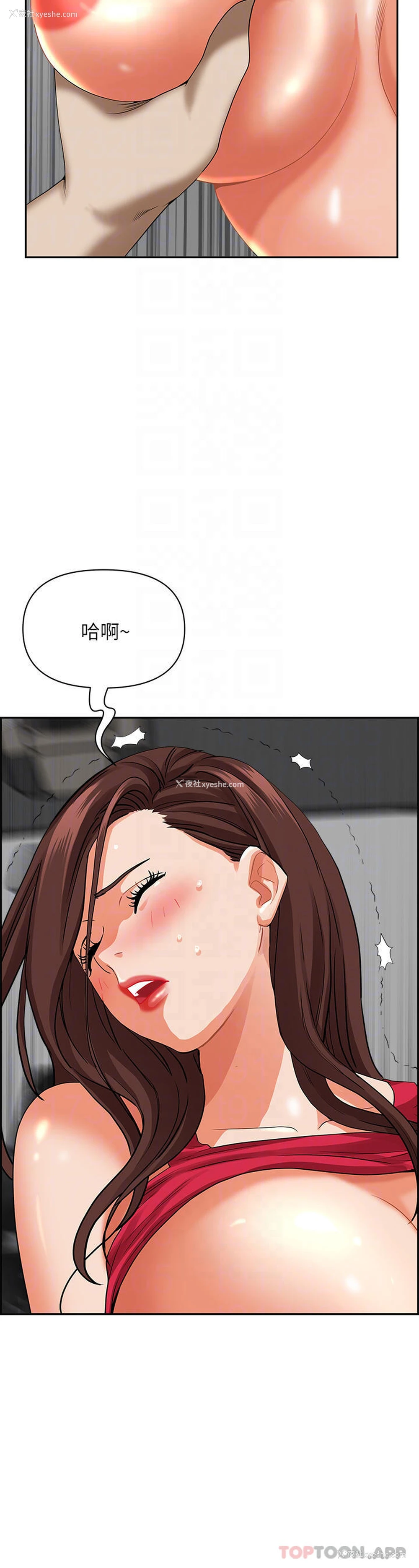 9P - 霸占人妻 - 韩国漫画