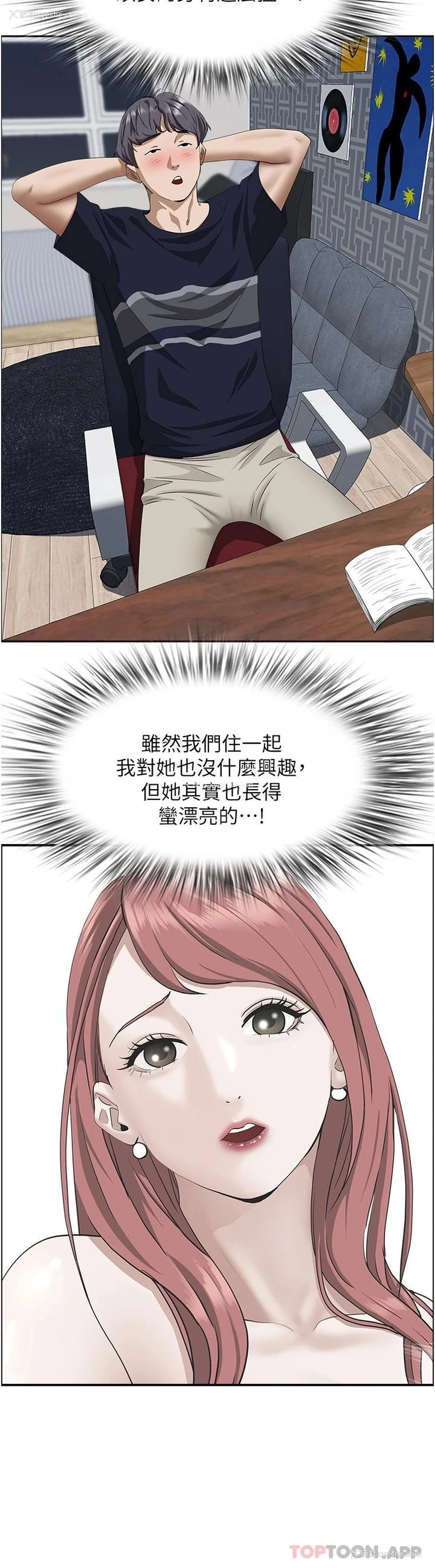12P - 霸占人妻 - 韩国漫画