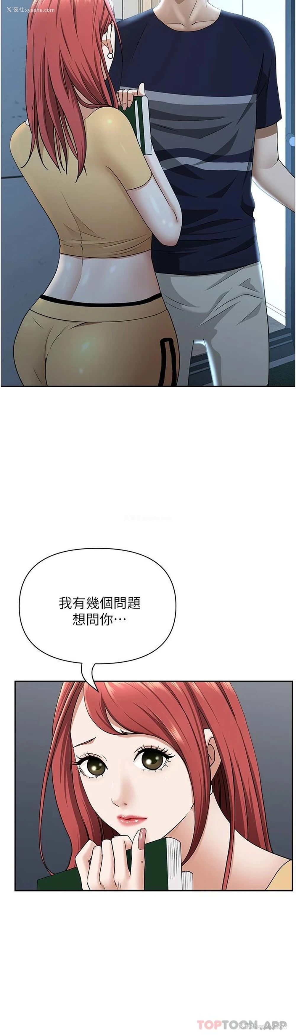 16P - 霸占人妻 - 韩国漫画